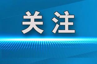 重回故地！李炎哲7中4拿到9分6篮板